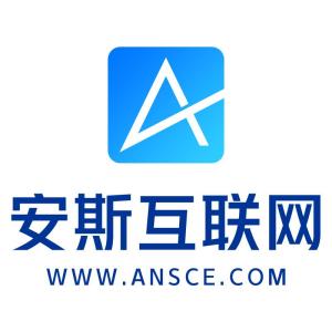 浙江安斯互聯(lián)網(wǎng)信息服務(wù)有限公司 互聯(lián)網(wǎng)信息服務(wù)的卓越實踐者